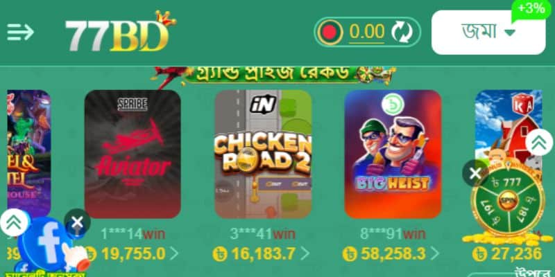 প্রতিদিন লগইন করুন, আনন্দ সবসময় পূর্ণ থাকবে