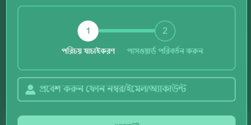 কিভাবে 77BD এর লগইন পাসওয়ার্ড পুনরুদ্ধার করবেন