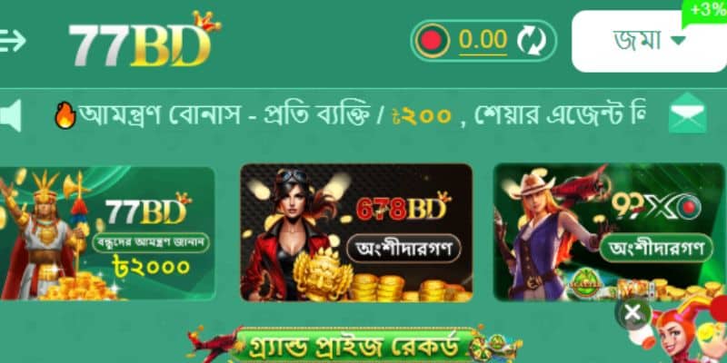 77bd সম্পর্কে আপনার যা জানা দরকার
